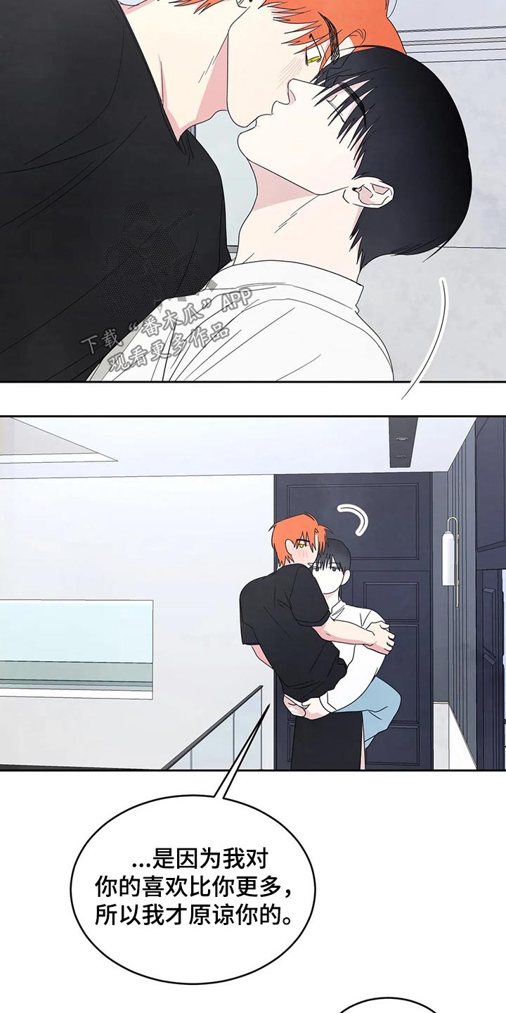 喜欢特别的他漫画,第56章：租金1图