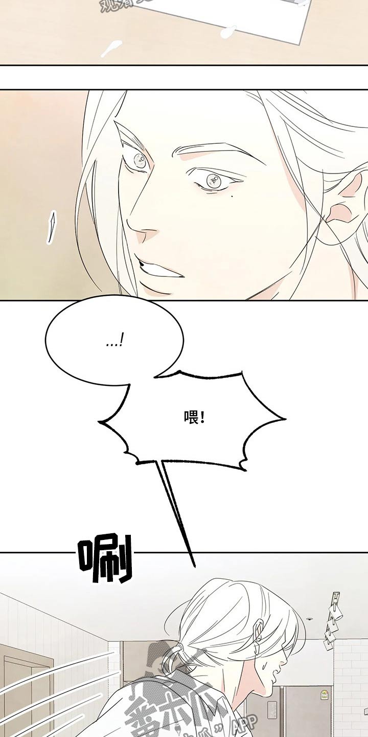喜欢特别的他漫画,第65章：冰淇淋2图