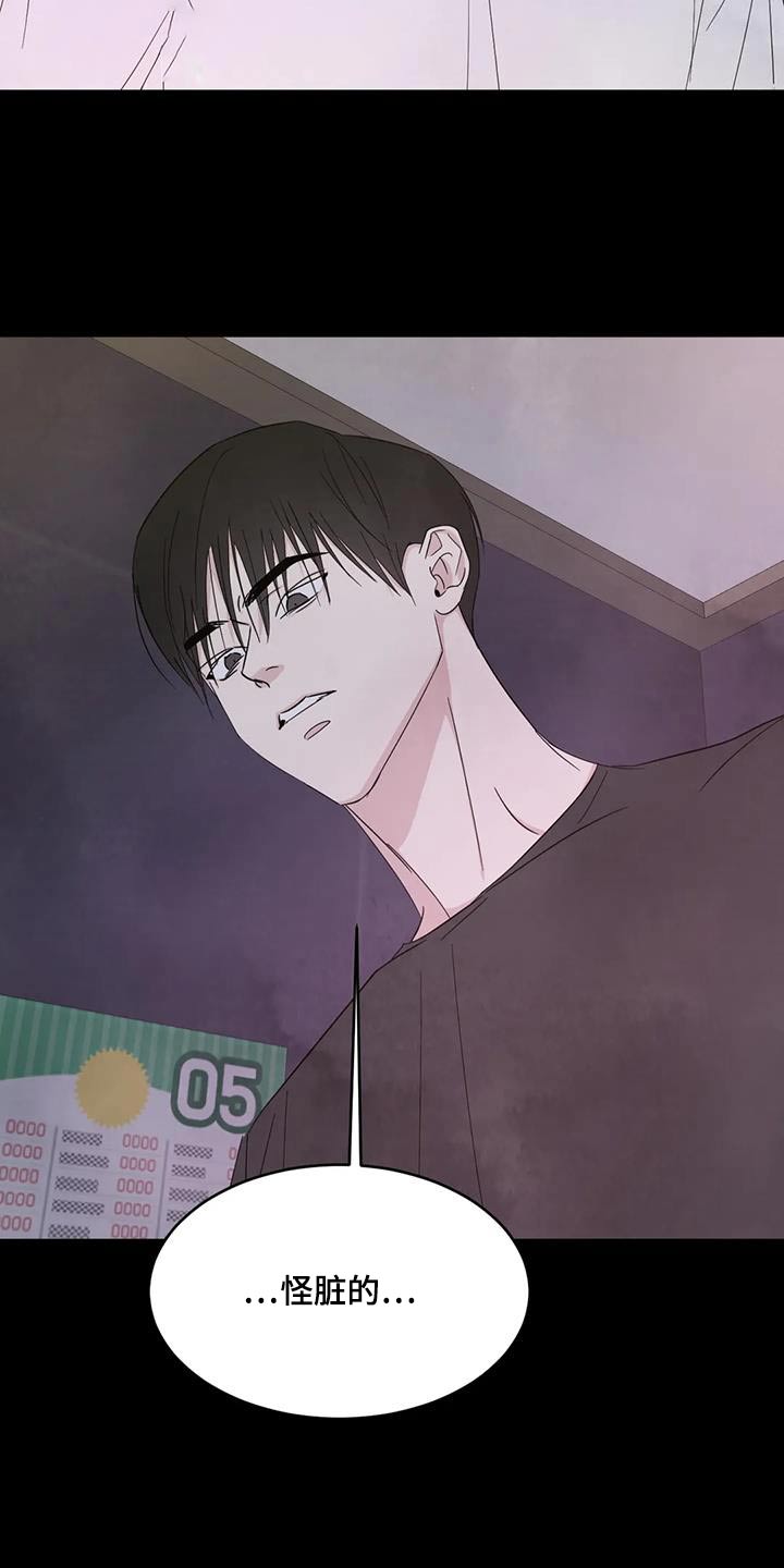 喜欢特别的他漫画,第172章：【第二季】不准胡说2图