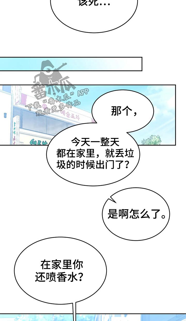 喜欢特鲁姆普的人多吗漫画,第80章：【第二季】烤肉1图