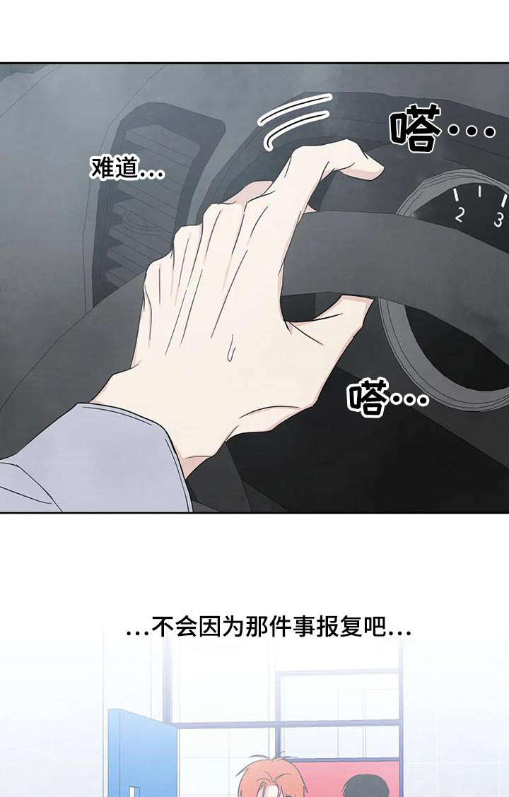 喜欢特鲁姆普的人多吗漫画,第193章：【第二季】约好吃饭1图