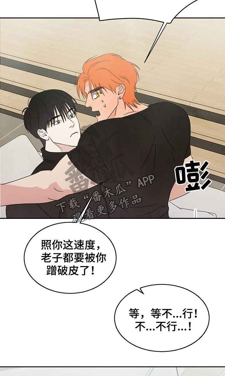 喜欢特别的他漫画,第22章：小偷2图
