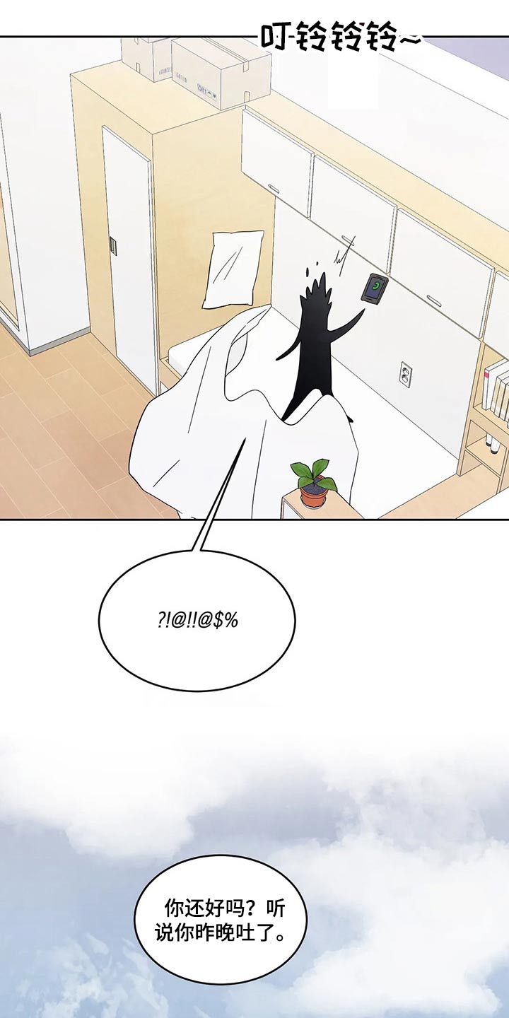 喜欢特鲁姆普的人多吗漫画,第70章：【第二季】保密2图