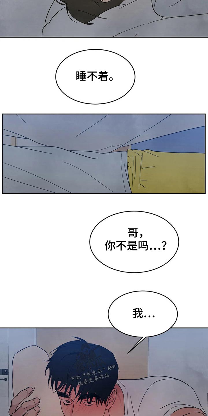 喜欢特鲁姆普的人多吗漫画,第74章：【第二季】气味1图