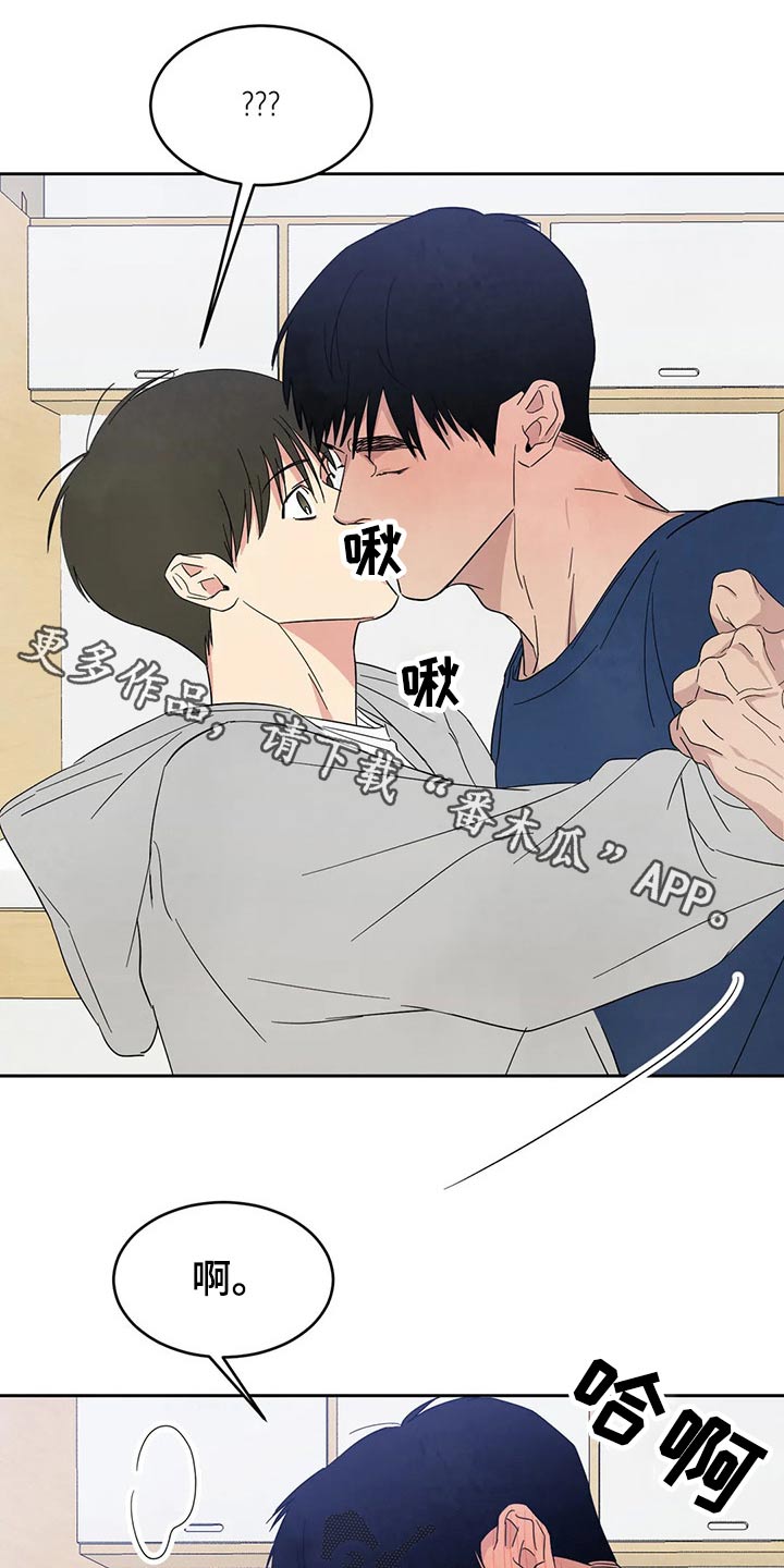 喜欢特别的他漫画,第72章：【第二季】做梦一样1图