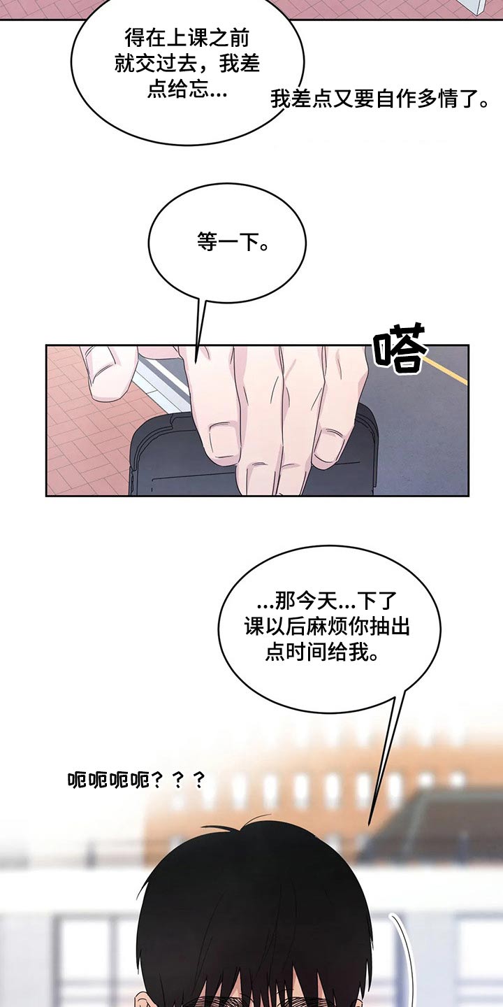 喜欢特别丑特别矮的人是什么心理漫画,第66章：脸蛋【第一季完结】2图