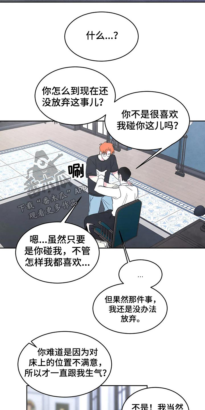 喜欢特鲁姆普的人多吗漫画,第55章：短裙1图
