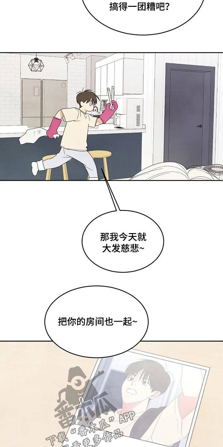 喜欢特别的他漫画,第65章：冰淇淋1图