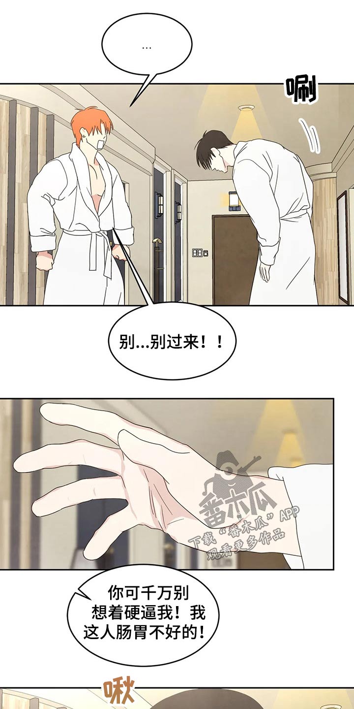 喜欢特鲁姆普的人多吗漫画,第49章：理智2图