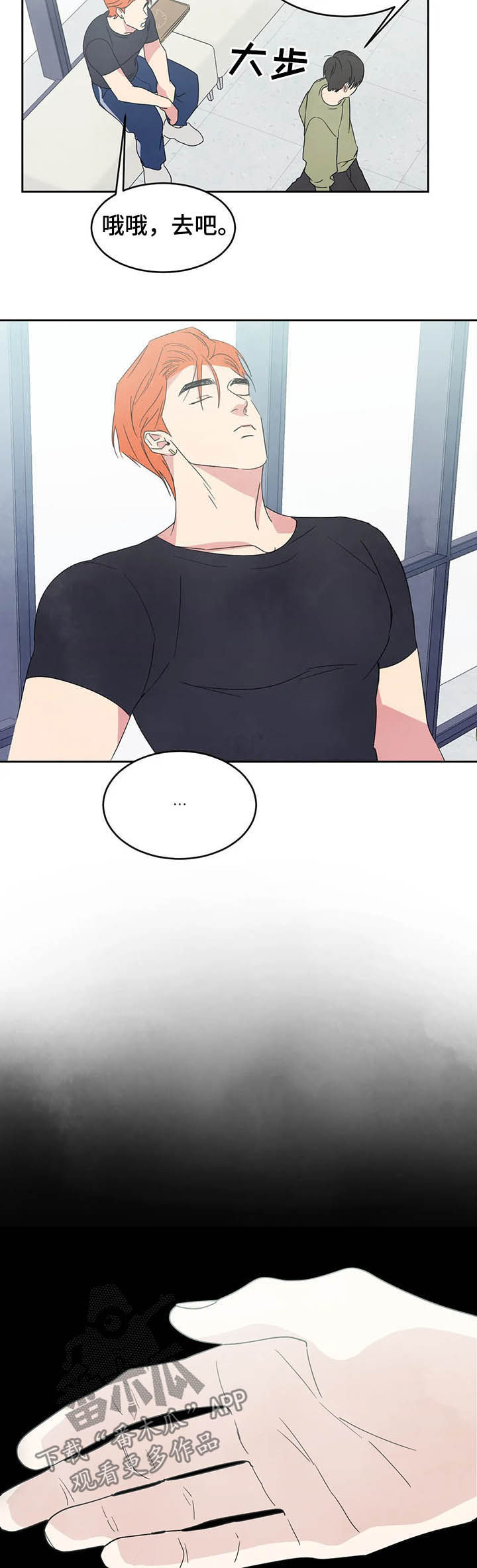 喜欢特鲁姆普的人多吗漫画,第32章：交往试试2图