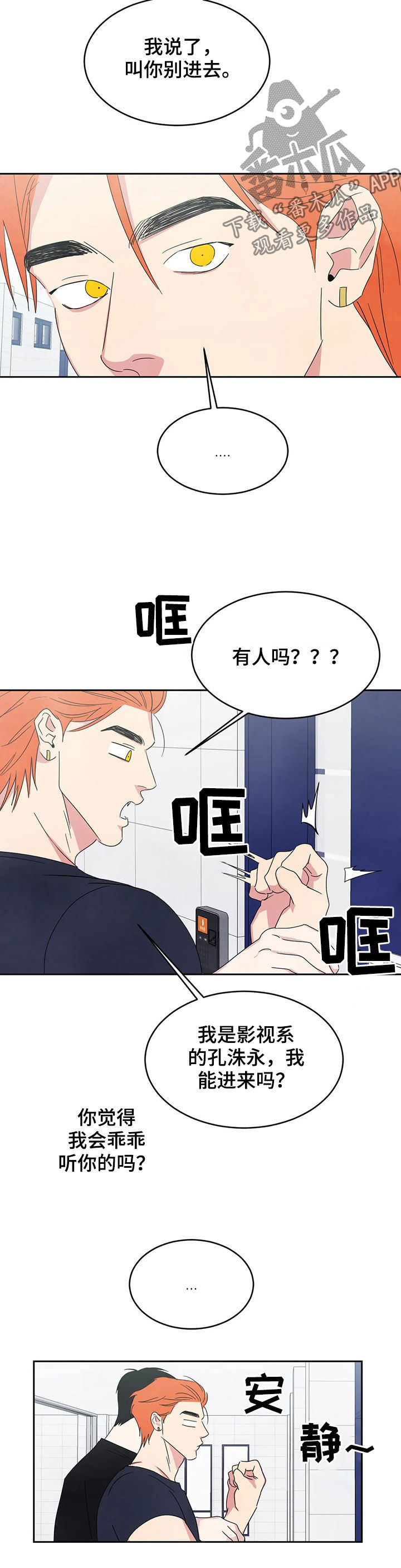 喜欢特别的他漫画,第33章：钱包1图