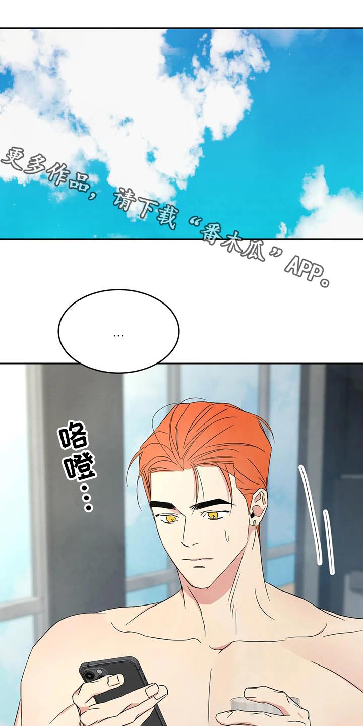 喜欢特别的他漫画,第161章：【第二季】住在这里1图