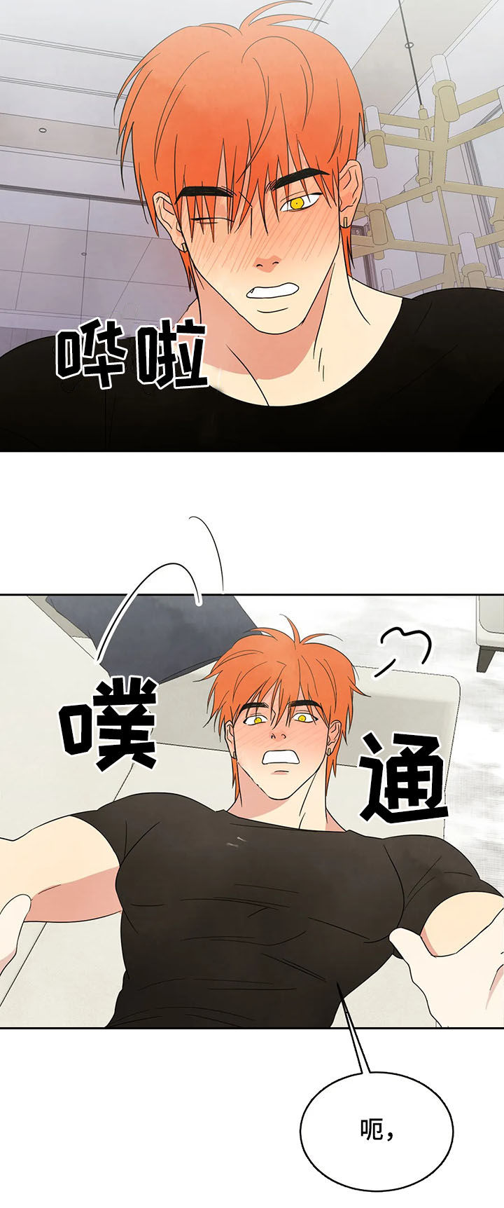 喜欢特别的他漫画,第22章：小偷1图
