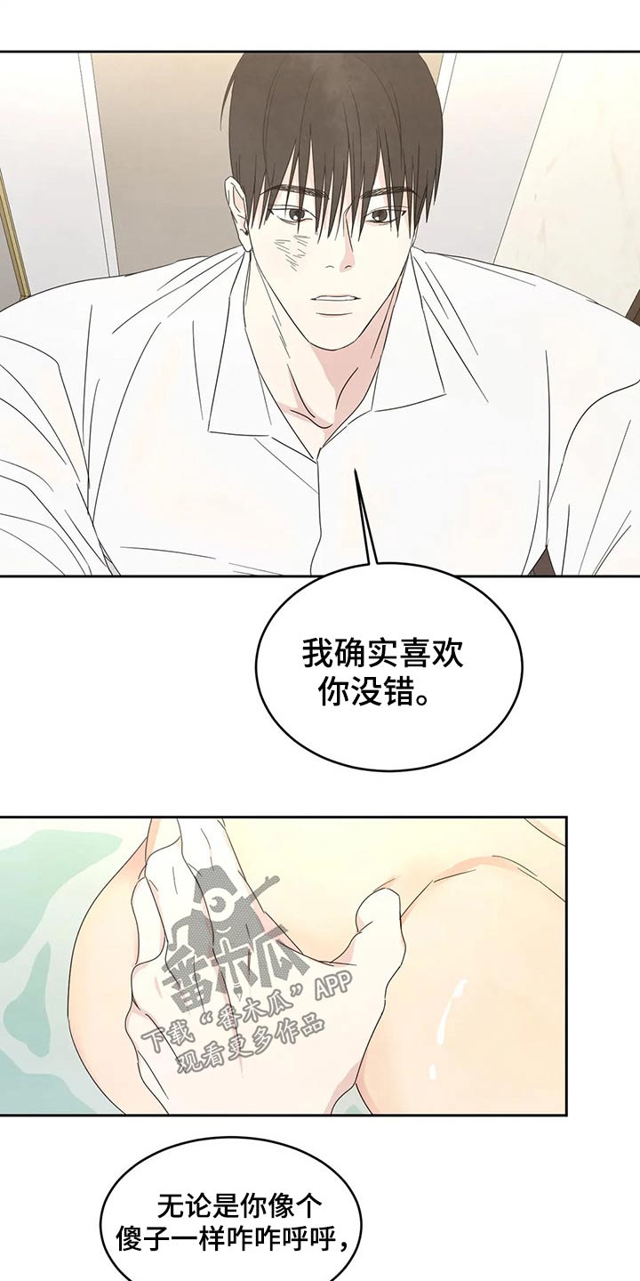 喜欢特别的他别名漫画,第47章：依据1图