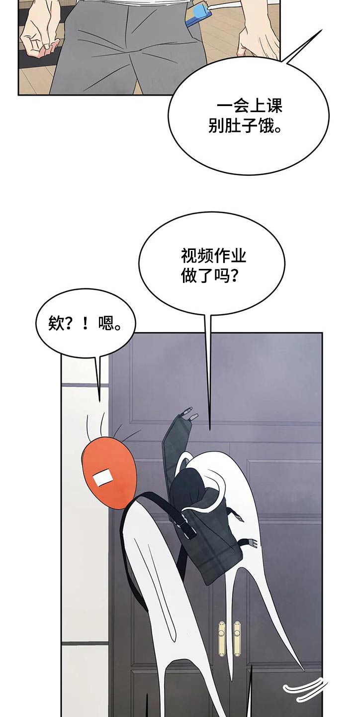喜欢特别的他漫画,第192章：【第二季】出门2图