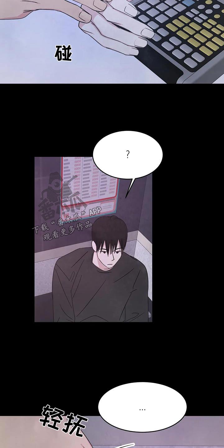 喜欢特鲁姆普的人多吗漫画,第172章：【第二季】不准胡说1图