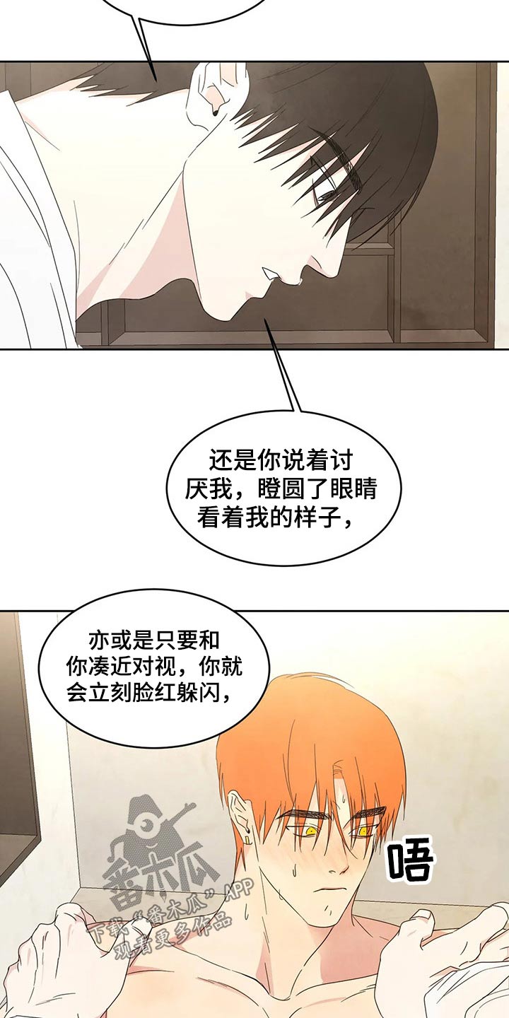 喜欢特别的他别名漫画,第47章：依据2图