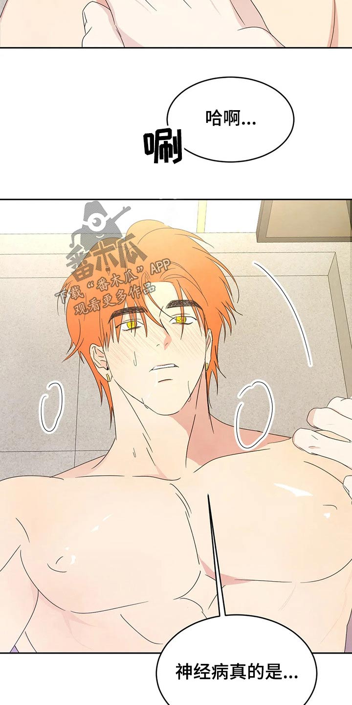 喜欢特鲁姆普的人多吗漫画,第48章：过分1图