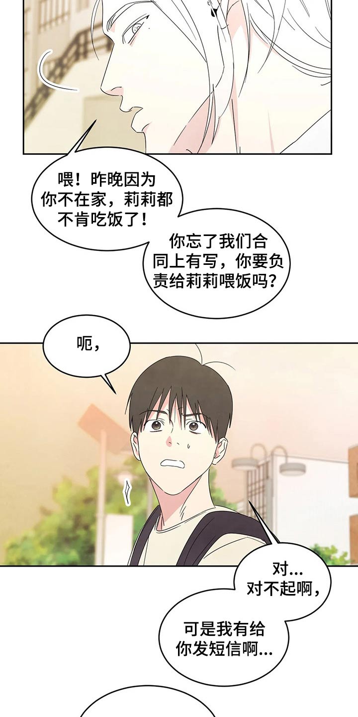 喜欢特别的他漫画,第64章：见面1图