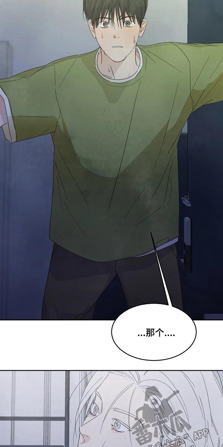 喜欢特鲁姆普的人多吗漫画,第58章：喝醉2图