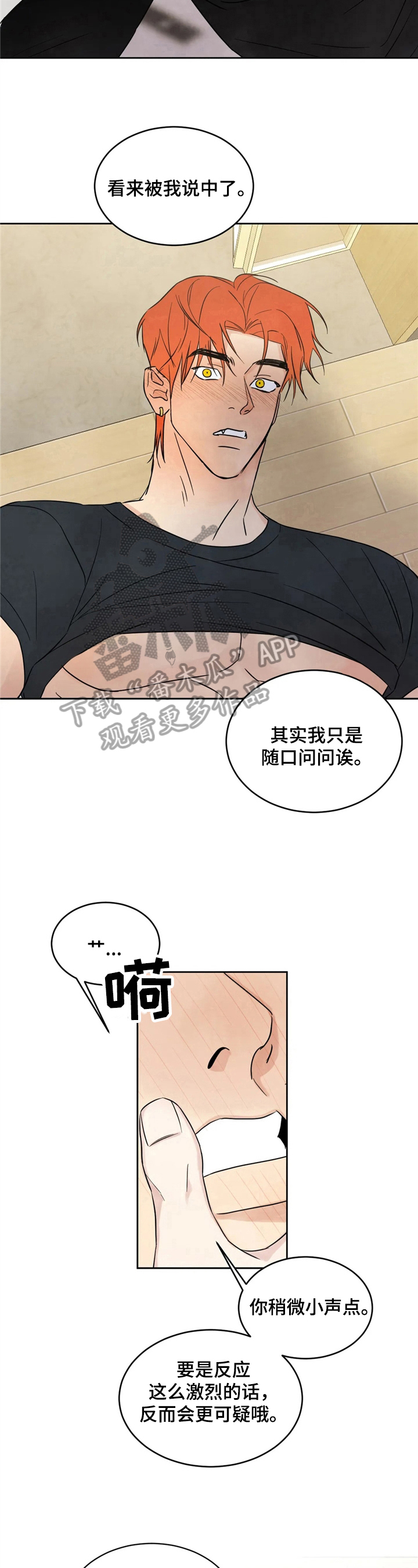 喜欢特鲁姆普的人多吗漫画,第10章：说中了2图