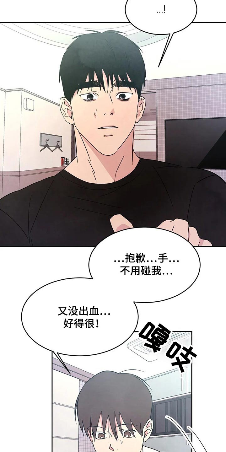 喜欢特鲁姆普的人多吗漫画,第86章：【第二季】还好嘛2图