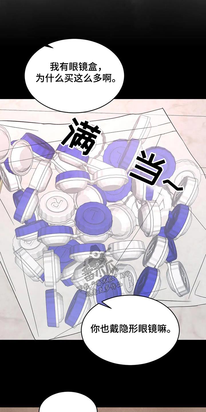 喜欢特鲁姆普的人多吗漫画,第160章：【第二季】眼睛盒2图