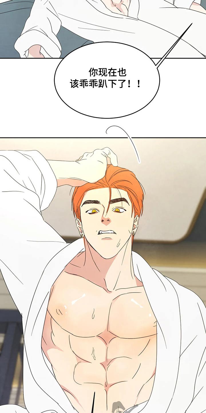 喜欢特鲁姆普的人多吗漫画,第50章：自尊心2图