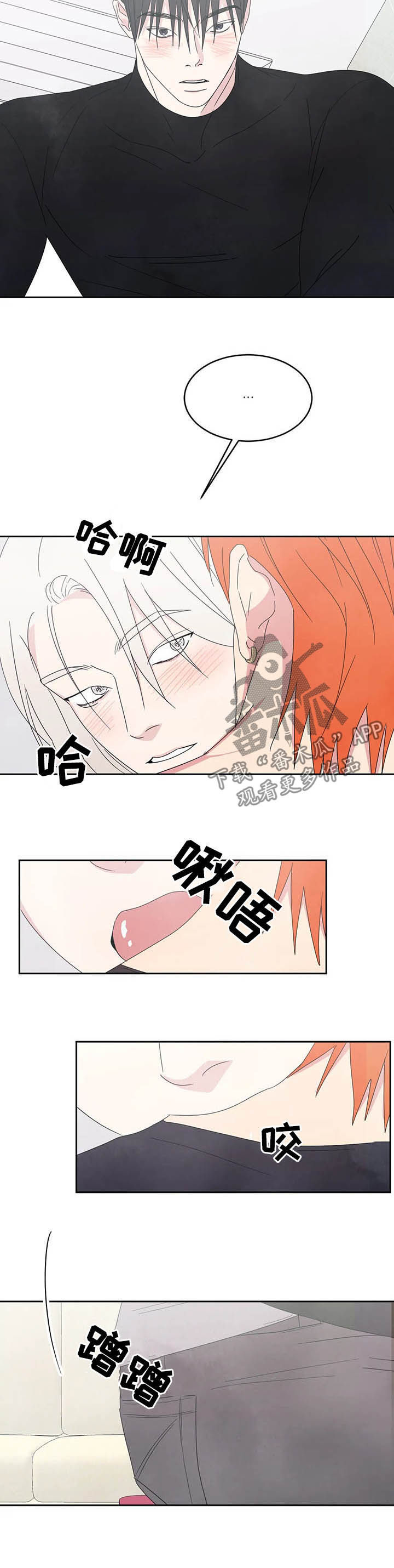 喜欢特别的他漫画,第31章：什么关系2图
