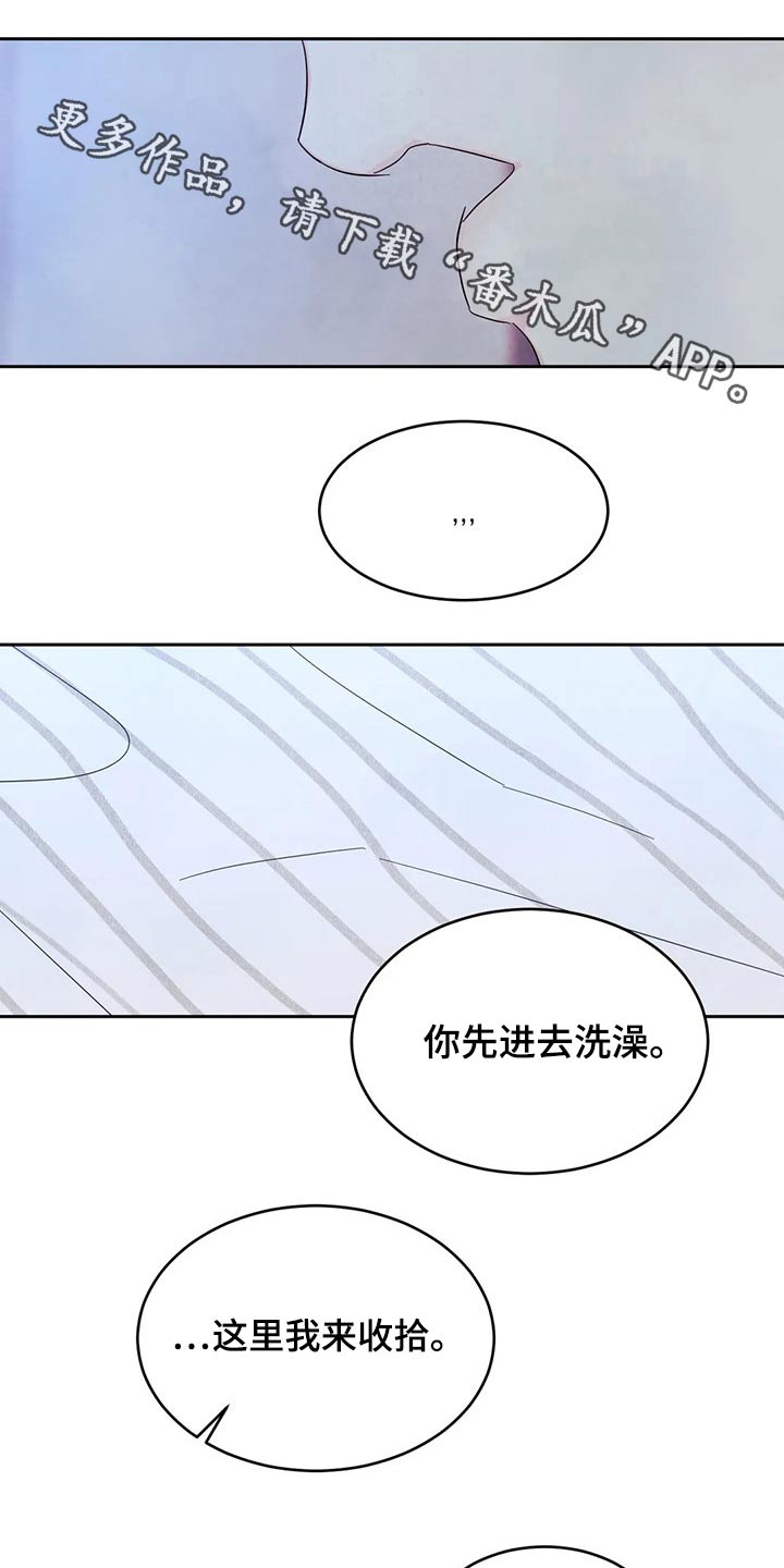 喜欢特别的他第二季漫画,第95章：【第二季】沐浴球1图