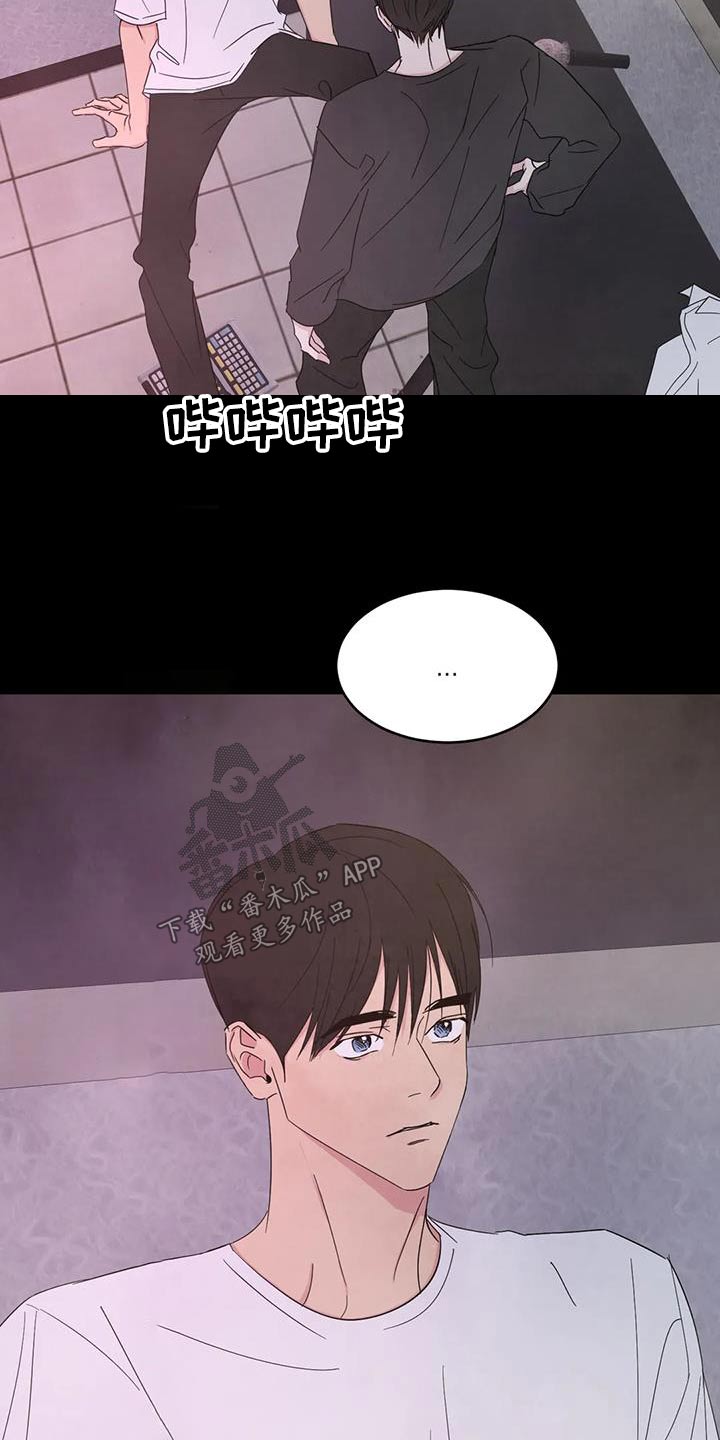喜欢特别的他漫画,第172章：【第二季】不准胡说1图