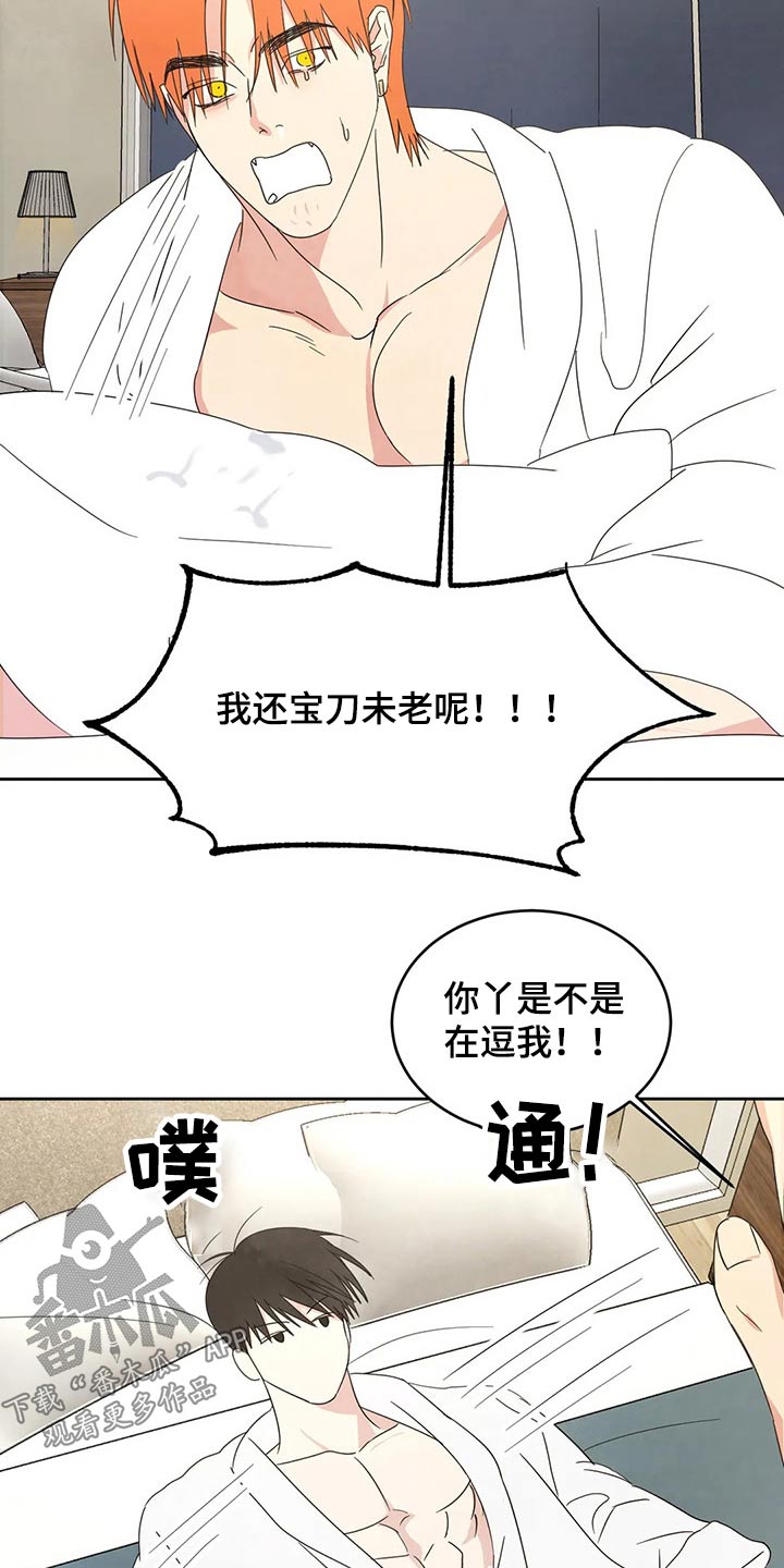 喜欢特鲁姆普的人多吗漫画,第50章：自尊心1图