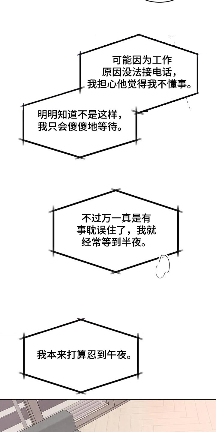 喜欢特别的他漫画,第125章：【第二季】听众1图