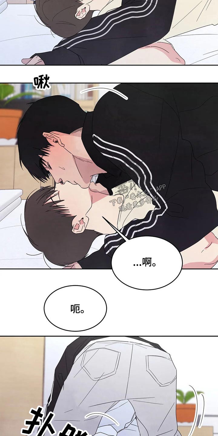 喜欢特别的他漫画,第62章：圈子2图