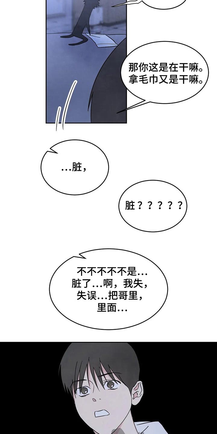 喜欢特鲁姆普的人多吗漫画,第86章：【第二季】还好嘛1图