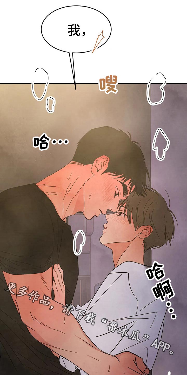 喜欢特鲁姆普的人多吗漫画,第83章：【第二季】也喜欢1图