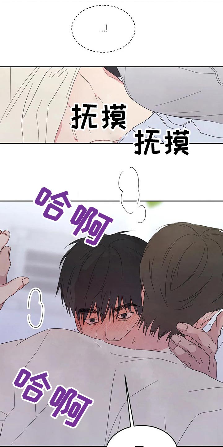 喜欢特别的他漫画,第62章：圈子1图