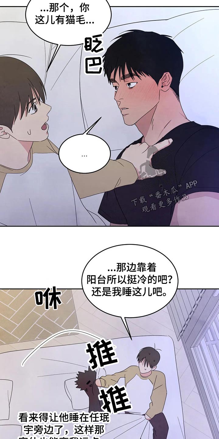 喜欢特别的他漫画,第68章：【第二季】喝醉酒1图
