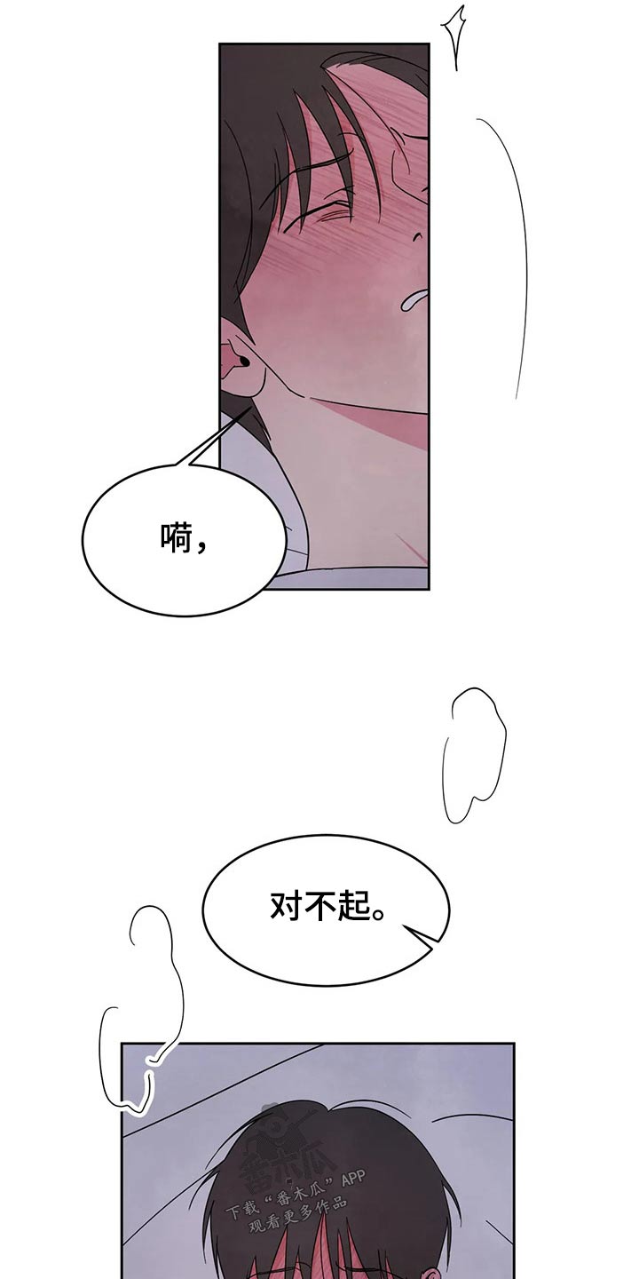 喜欢特别的他别名漫画,第75章：【第二季】乖乖听话2图