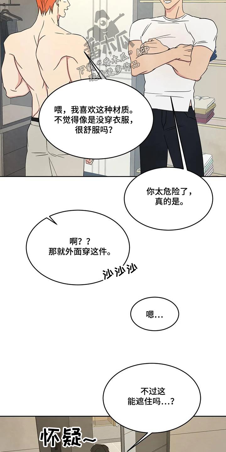喜欢特别的他漫画,第161章：【第二季】住在这里1图