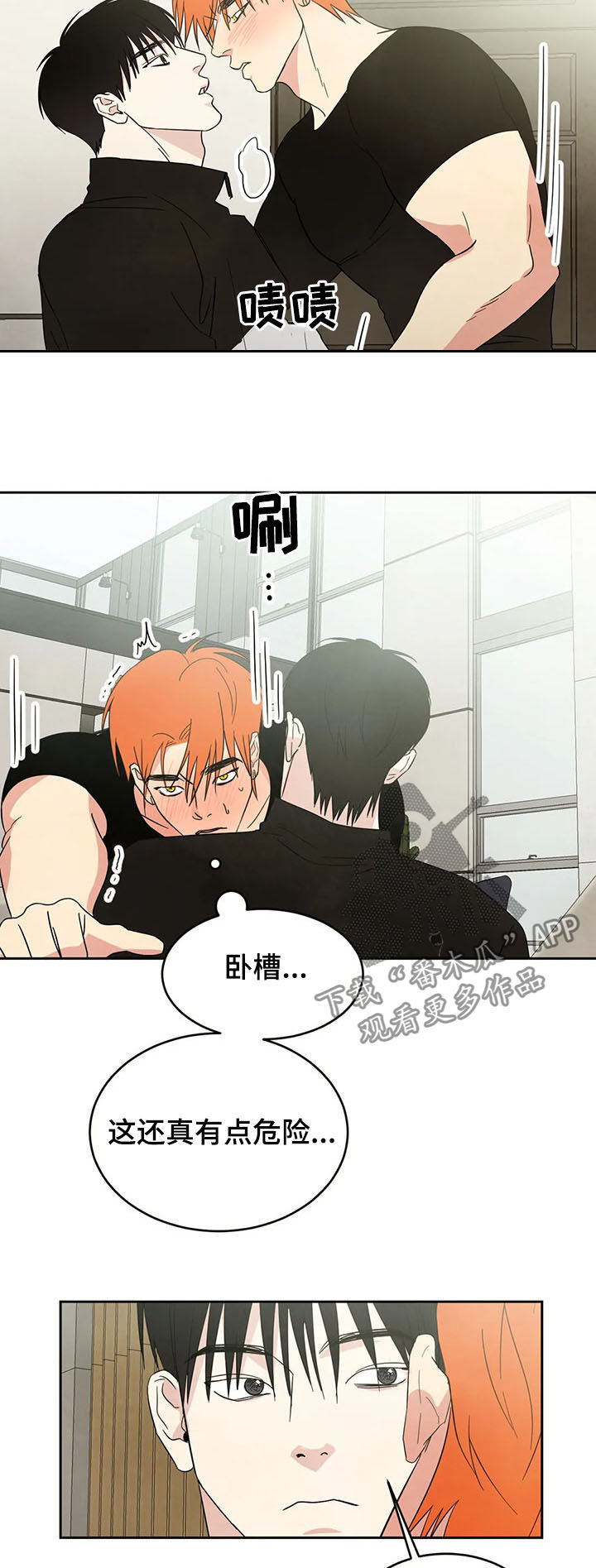 喜欢特别的他漫画,第22章：小偷2图