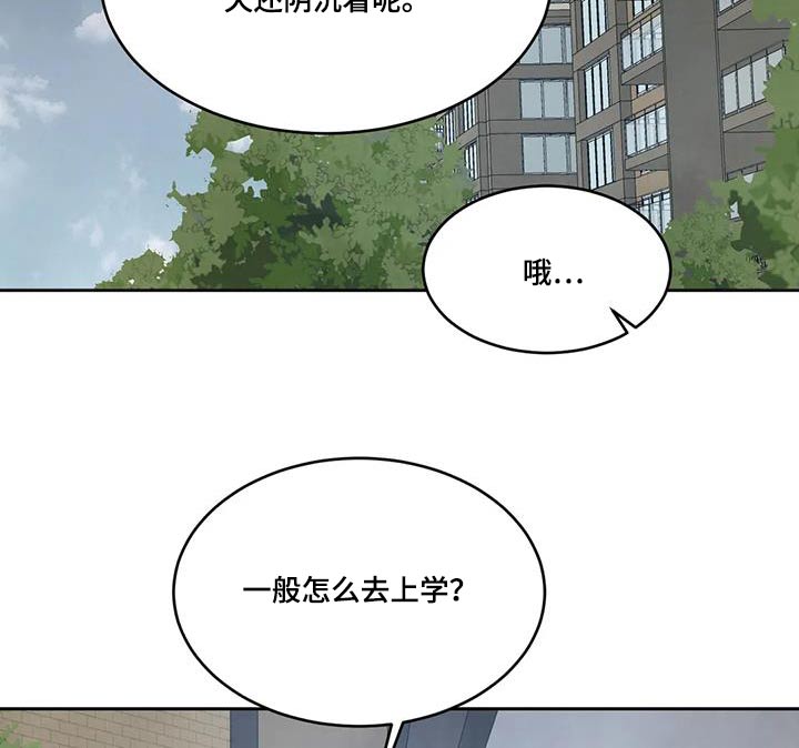 喜欢特别的他别名漫画,第161章：【第二季】住在这里1图
