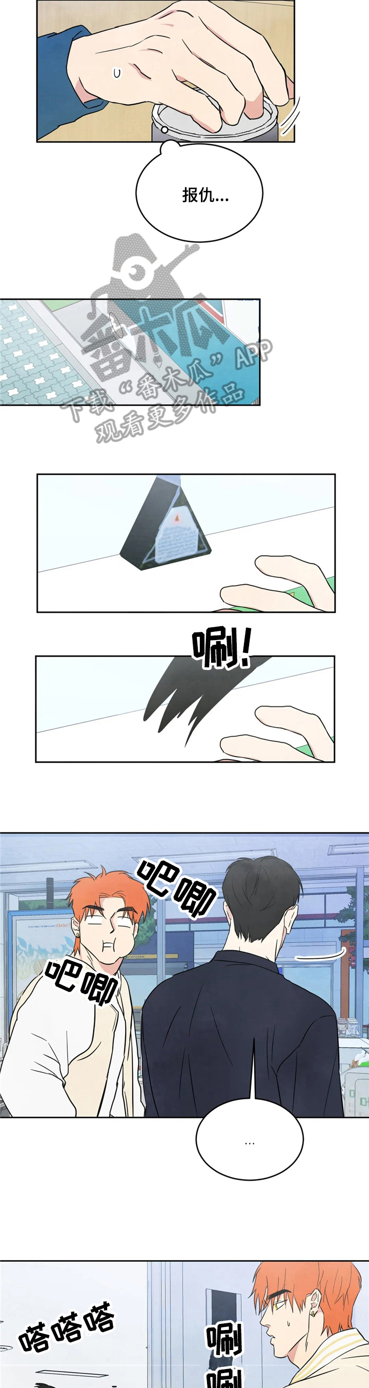 喜欢特鲁姆普的人多吗漫画,第17章：现实1图