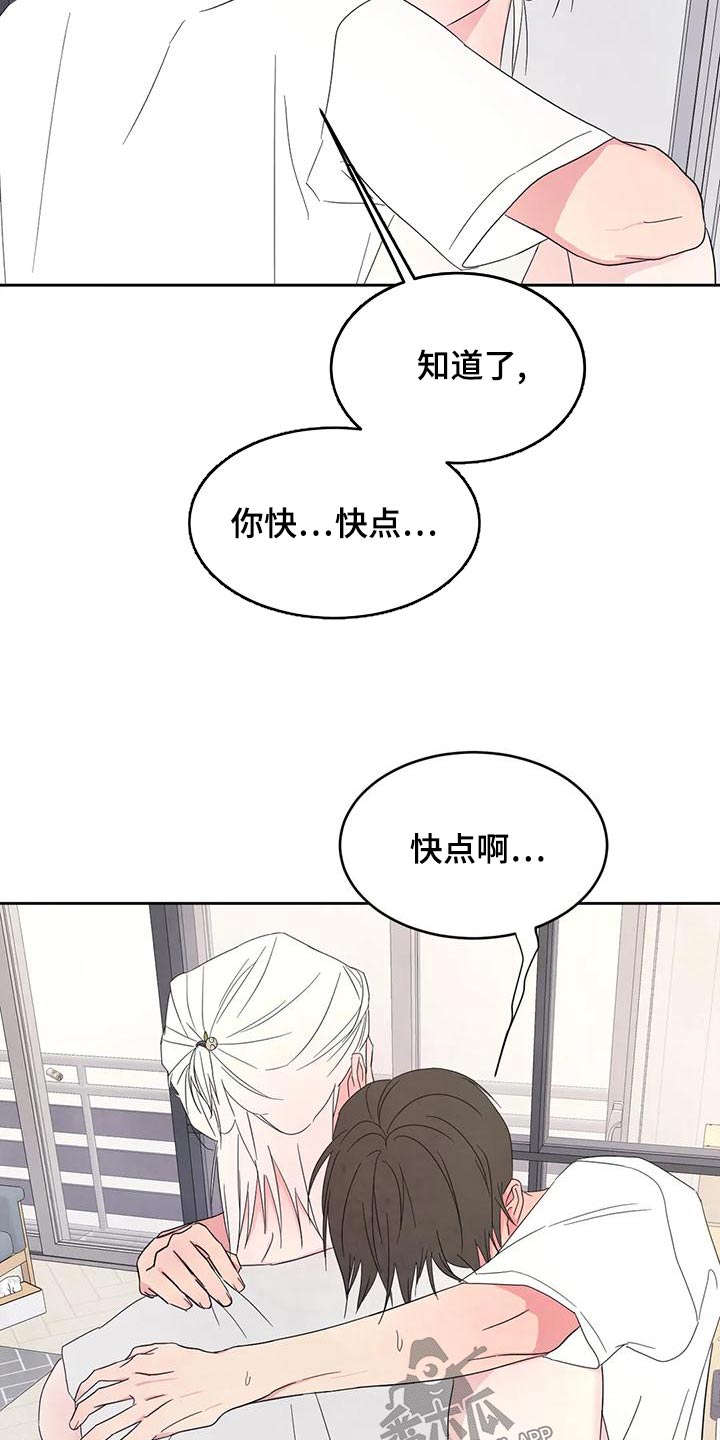 喜欢特鲁姆普的人多吗漫画,第112章：【第二季】很多事2图