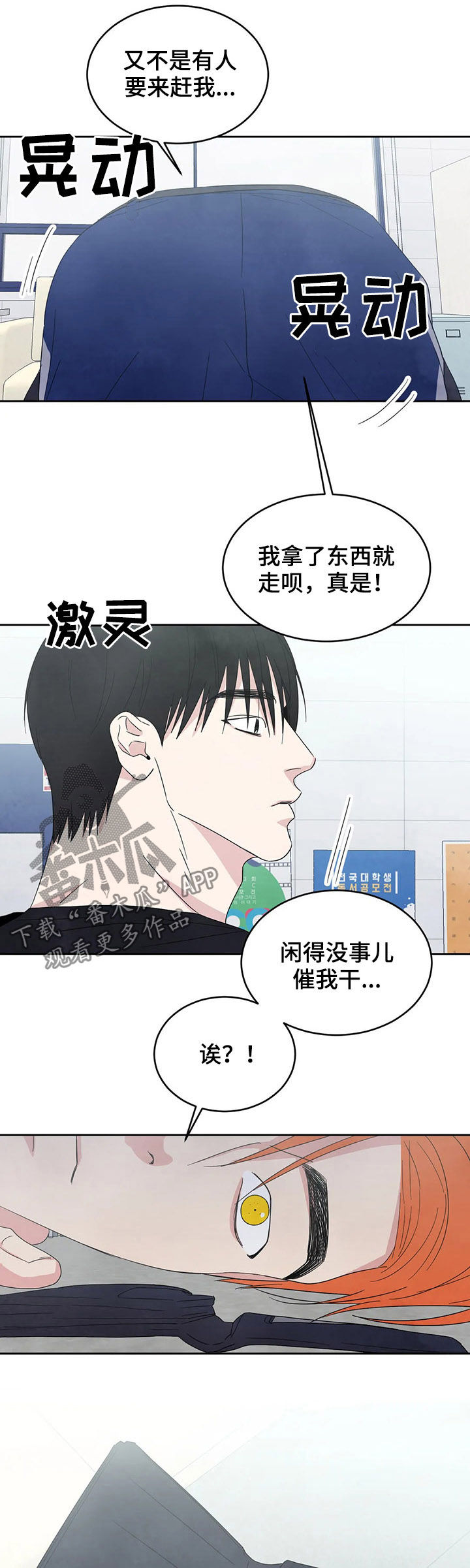 喜欢特别的他漫画,第33章：钱包1图