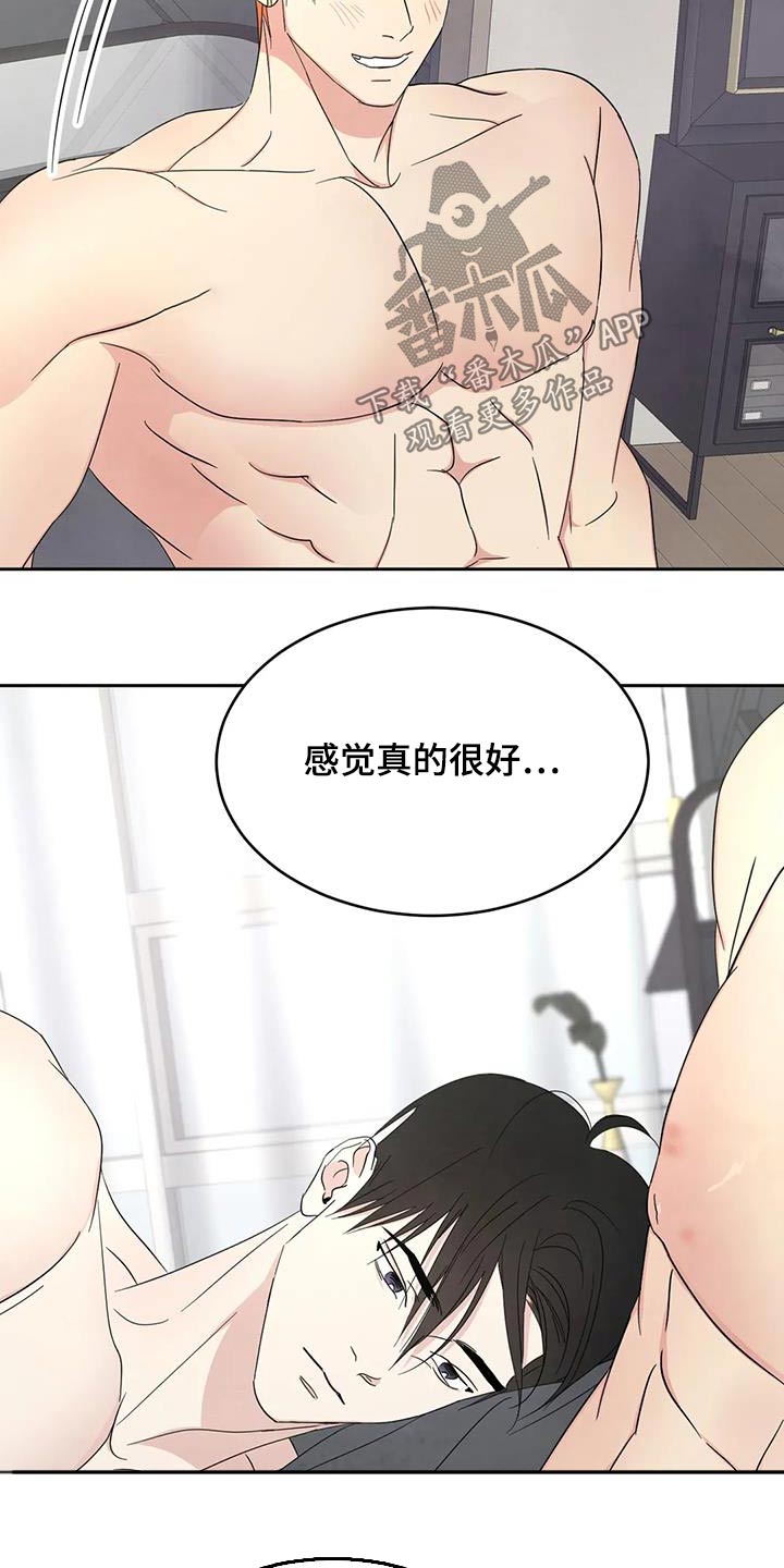 喜欢特别的他漫画,第192章：【第二季】出门1图