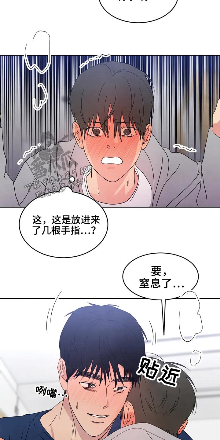 喜欢特别丑特别矮的人是什么心理漫画,第73章：【第二季】可以继续2图