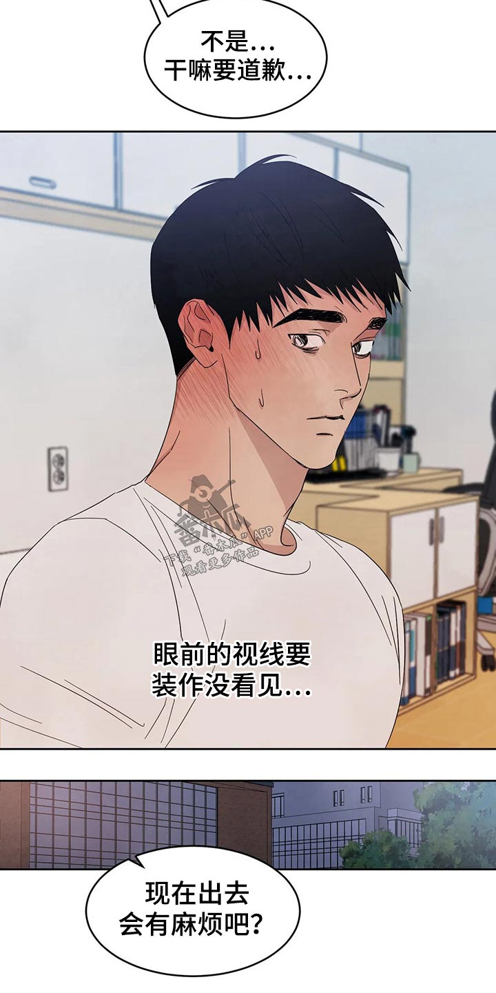 喜欢特鲁姆普的人多吗漫画,第74章：【第二季】气味1图
