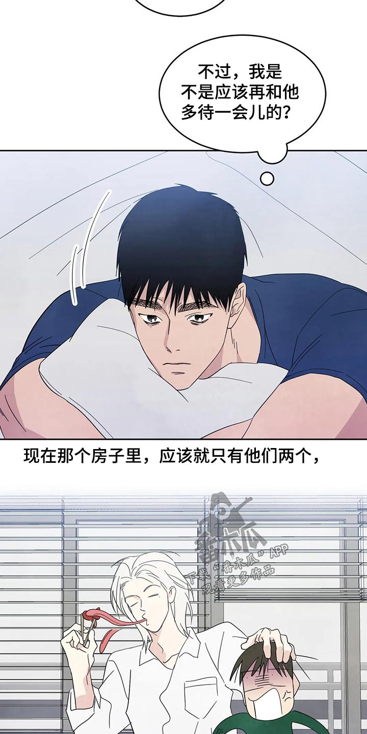喜欢特鲁姆普的人多吗漫画,第70章：【第二季】保密2图