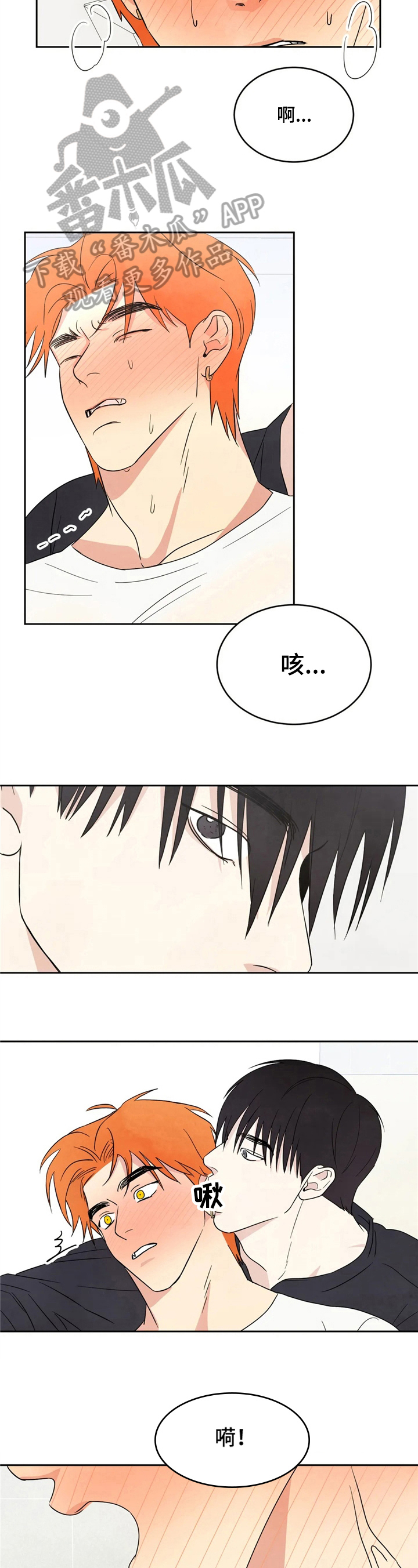 喜欢特鲁姆普的人多吗漫画,第19章：说闲话2图